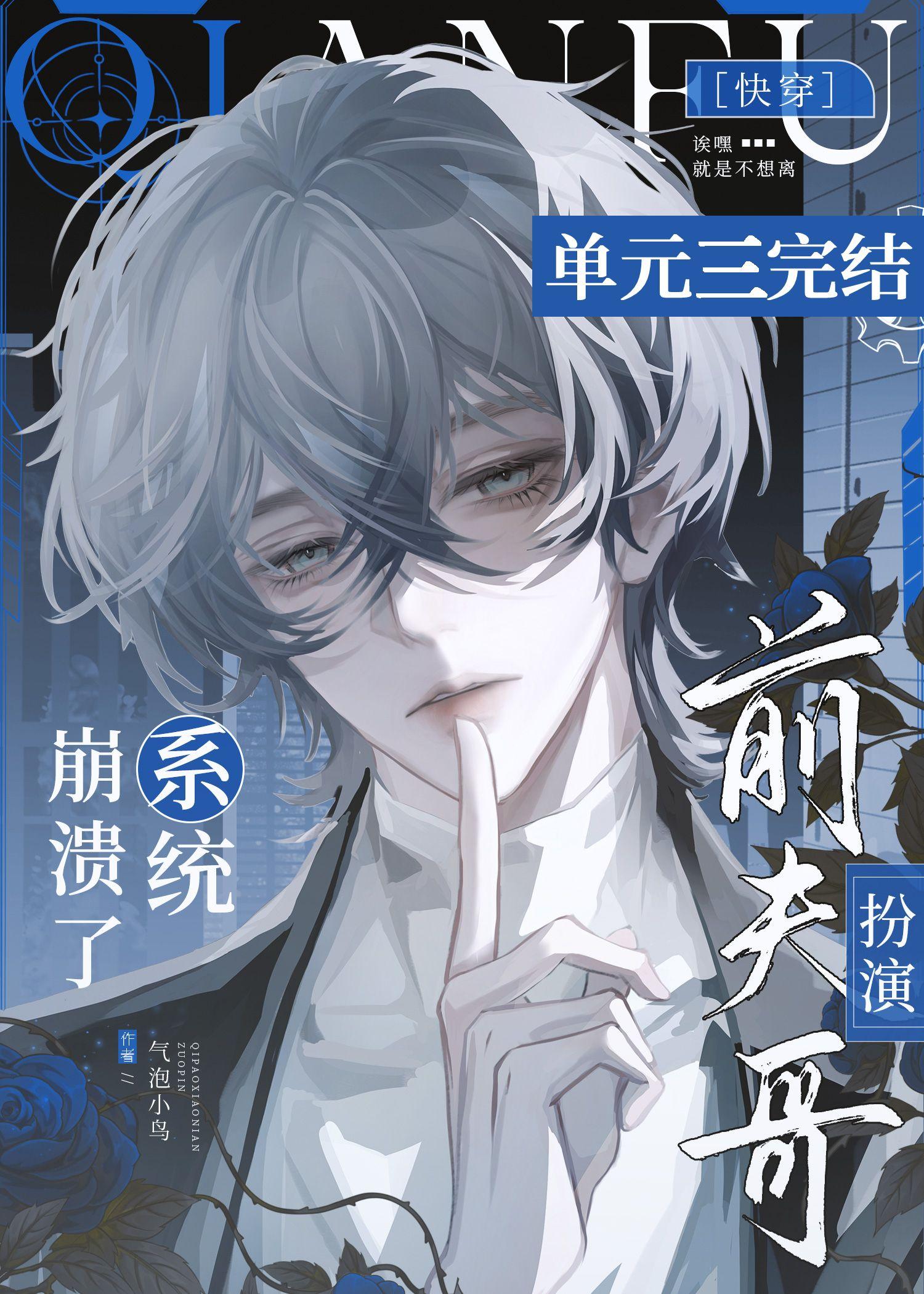 男主嘴碎的