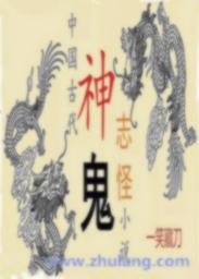 男孟婆免费阅读