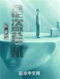 盗墓我是镇墓兽