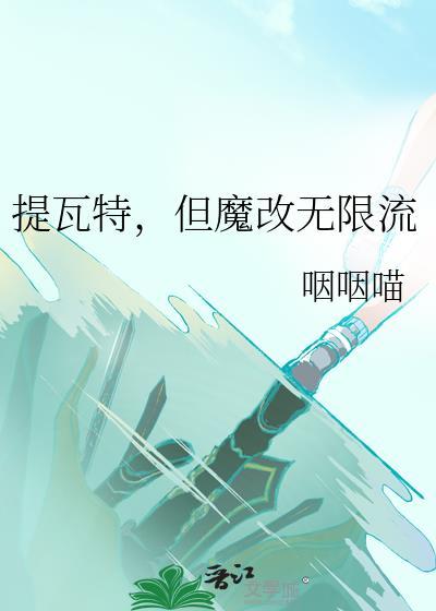 提瓦特冒险