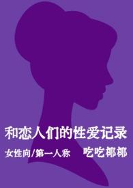 女性向po推荐