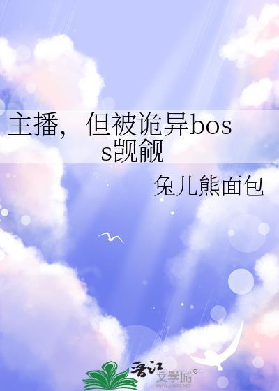 被主播怼怎么办