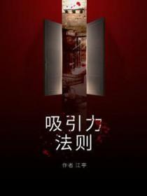地球吸引力法则