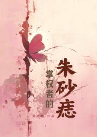 掌权者阅读