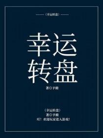 幸运转盘图片