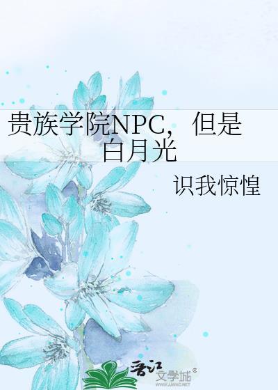 但是白月光by 破防夜猫子