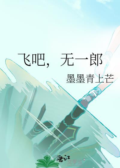无一郎是谁