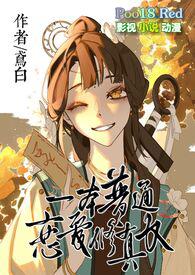 恋爱修仙文