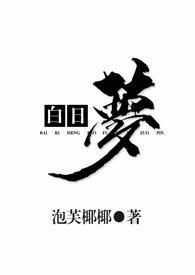 白日梦官网