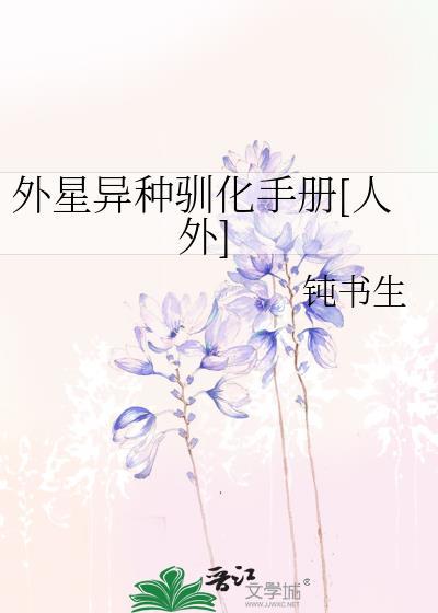 外星异种人的电影