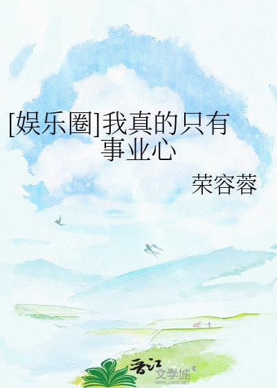 我真的只有一个