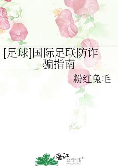 国际足联举报电话