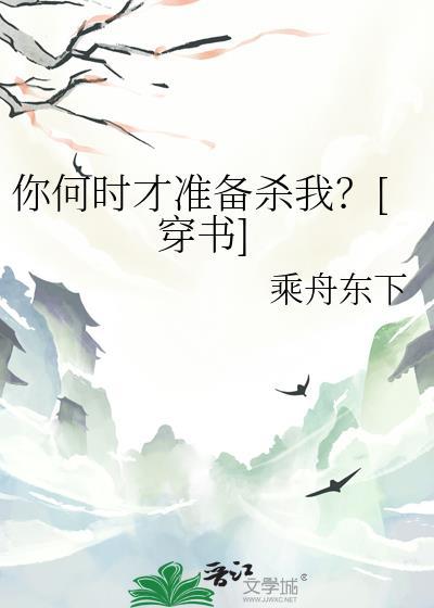 那你什么时候