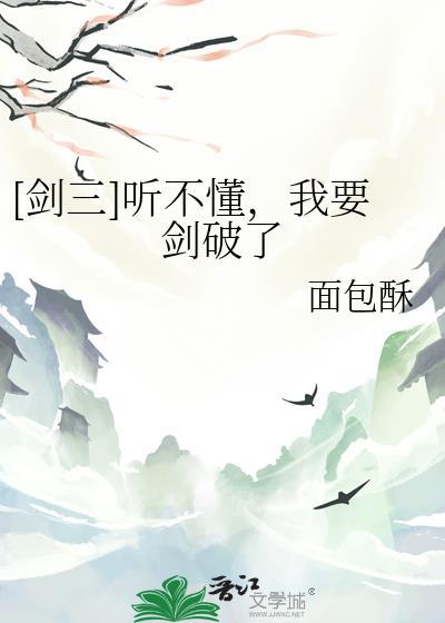我a了剑三