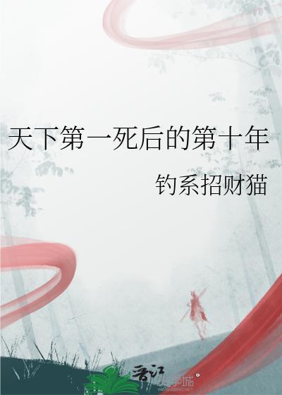 天下第一帝后全文阅读