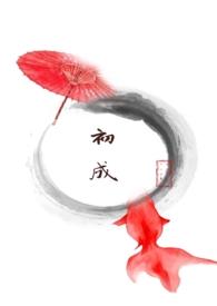 她不想死(np重口慎入)(Ran-fox)