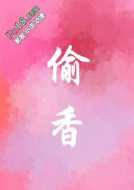 偷香1v2兄弟