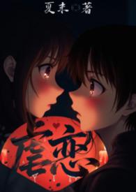 骨科虐恋