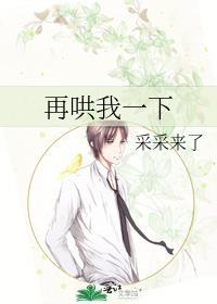 再哄我一下免费阅读笔趣阁
