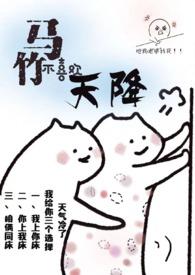 竹马公开喜欢狗也不喜欢我