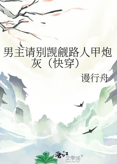 宿主是个宝藏女孩