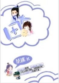 田七(np)作者田七(np)