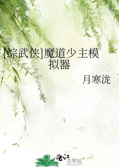 综武侠魔道少主模拟器百度