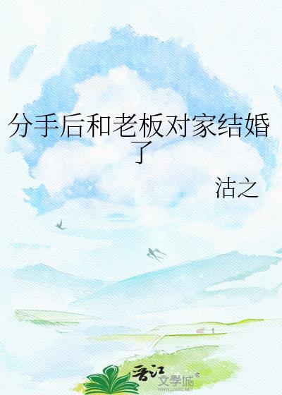 和老板分手了怎么相处