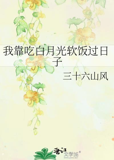 我靠吃flag成了娱乐圈团宠