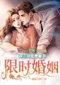 限时婚姻橘猫不胖