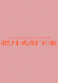 把月光比作什么比喻句