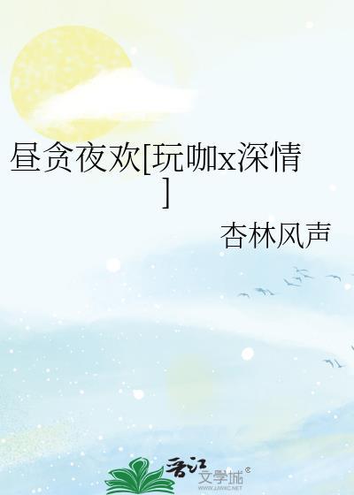 昼夜by