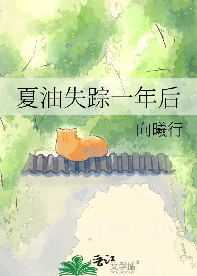 夏油之死