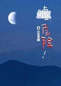 嘘晋江