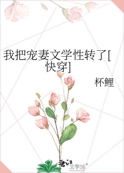 把我宠成个孩子