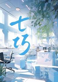 七巧指的是什么