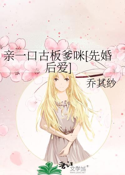 亲一口吧