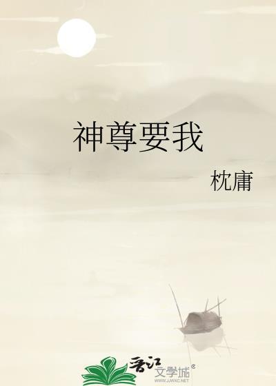 神尊战神