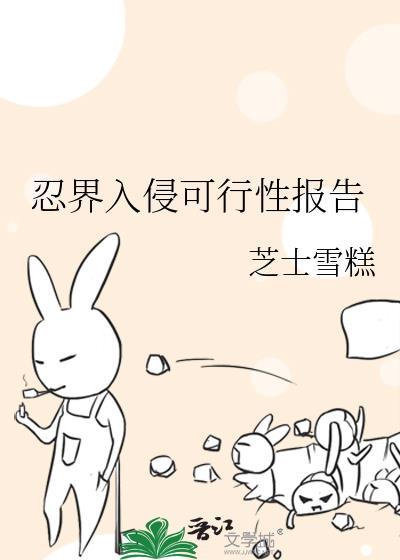 忍界小区在哪