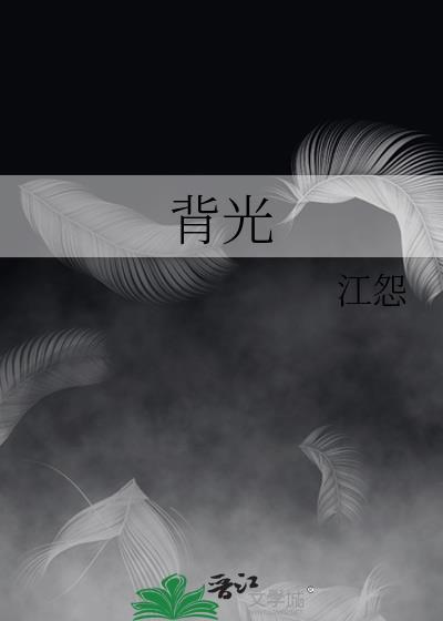 背光显示是什么意思