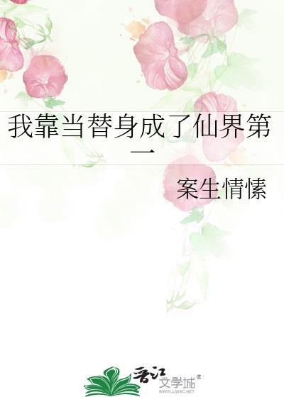 我靠变身拯救世界