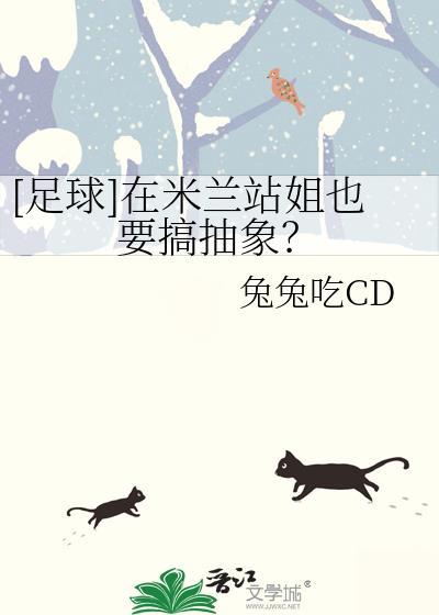 米兰站抖音