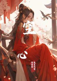 空心人免费阅读