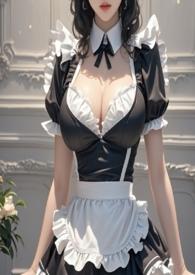 女仆li