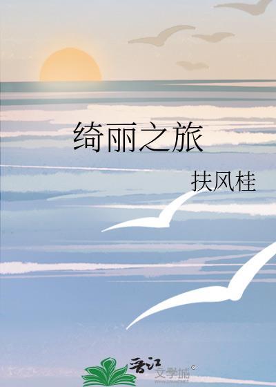 绮丽之旅柯南