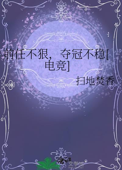 前任过的不好的说说