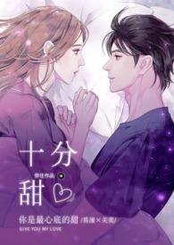 八零喜事