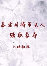 暴君夫人又怀孕了免费阅读更新