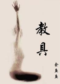 教具演示视频