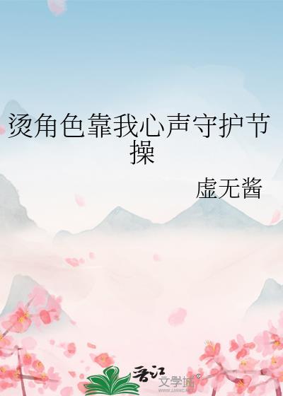开局捅了最强5t5晋江手机